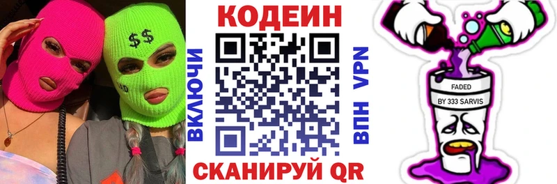 Codein напиток Lean (лин)  Купить  Выкса 